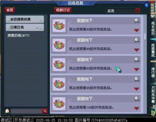 梦幻西游,群英荟萃,暑假资料片,梦幻西游