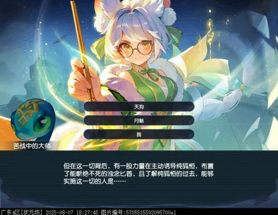 梦幻西游,觉醒涂山雪,天狐新生,梦幻西游