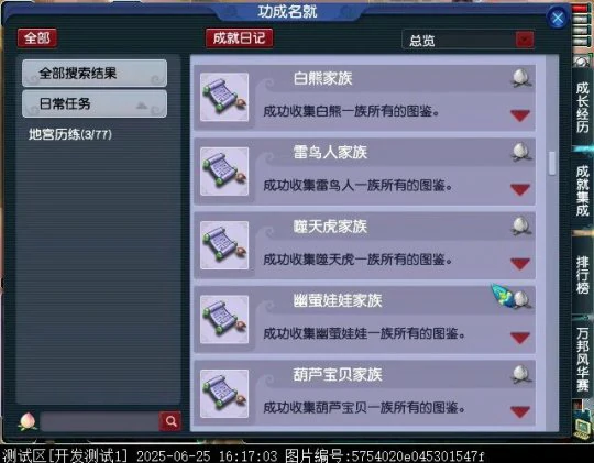 梦幻西游,群英荟萃,暑假资料片,梦幻西游