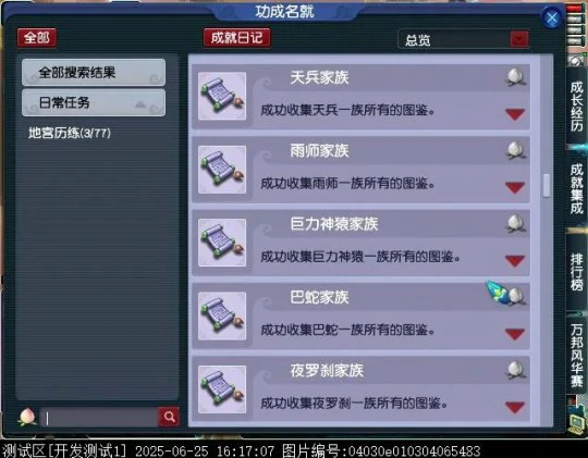 梦幻西游,群英荟萃,暑假资料片,梦幻西游