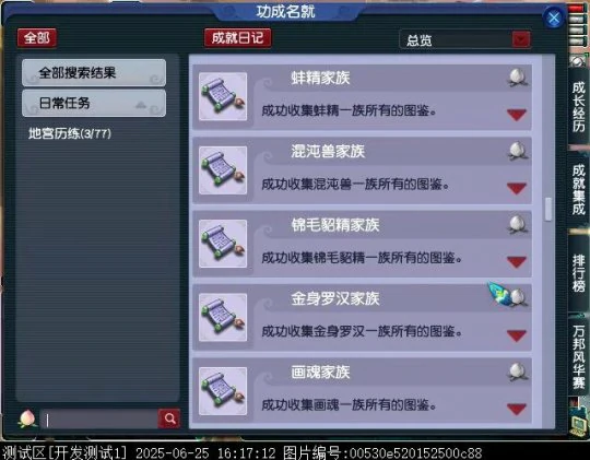 梦幻西游,群英荟萃,暑假资料片,梦幻西游