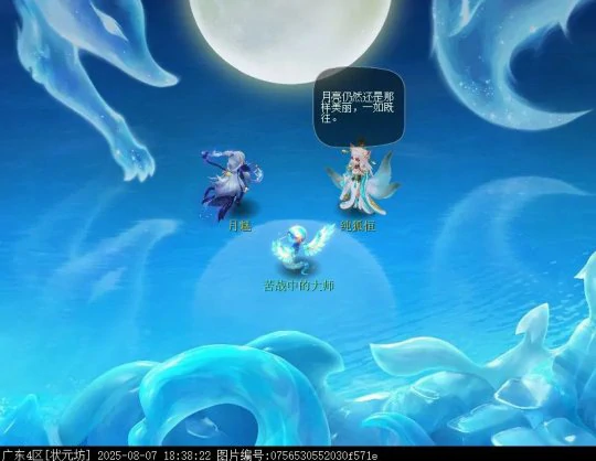 梦幻西游,觉醒涂山雪,天狐新生,梦幻西游