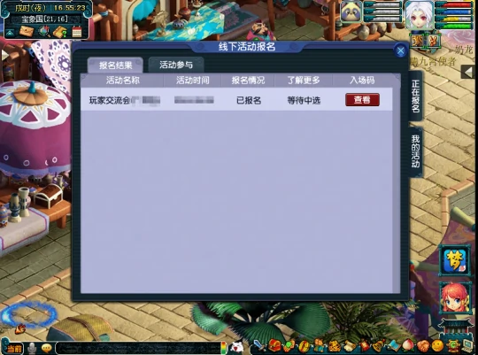 梦幻西游,报名指引,活动时间,梦幻西游