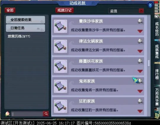 梦幻西游,群英荟萃,暑假资料片,梦幻西游