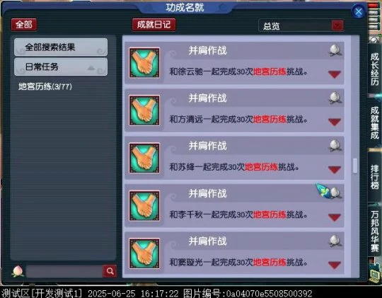 梦幻西游,群英荟萃,暑假资料片,梦幻西游
