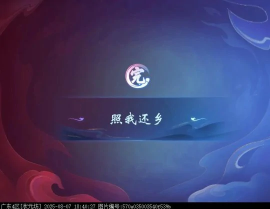 梦幻西游,觉醒涂山雪,天狐新生,梦幻西游