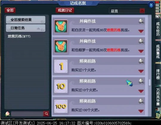 梦幻西游,群英荟萃,暑假资料片,梦幻西游