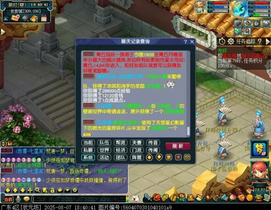 梦幻西游,觉醒涂山雪,天狐新生,梦幻西游