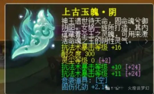 梦幻西游,净台,广目,梦幻西游