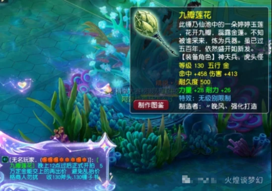 梦幻西游,净台,广目,梦幻西游