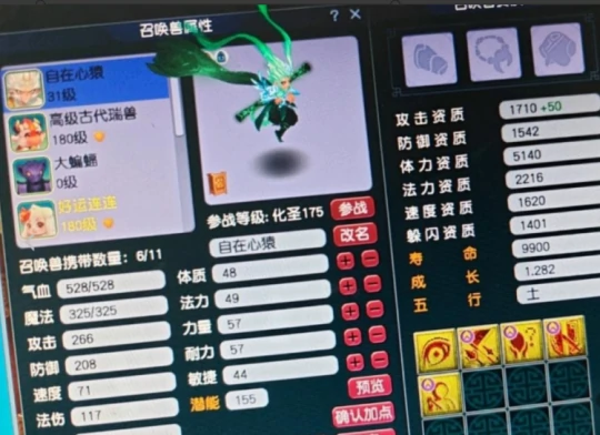 梦幻西游,120专用项链,梦幻西游