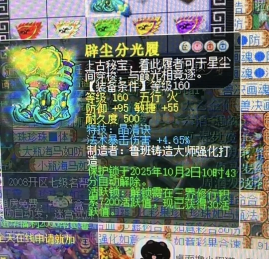 梦幻西游,120专用项链,梦幻西游