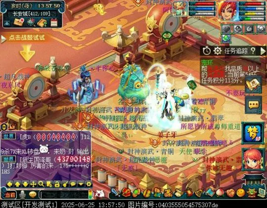 梦幻西游,群英荟萃,封神演武,梦幻西游