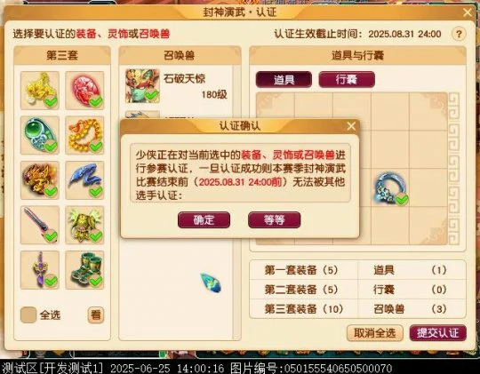 梦幻西游,群英荟萃,封神演武,梦幻西游