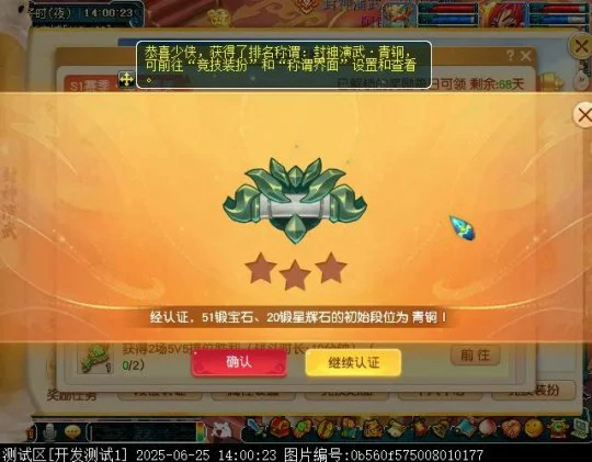 梦幻西游,群英荟萃,封神演武,梦幻西游
