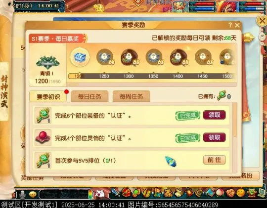 梦幻西游,群英荟萃,封神演武,梦幻西游