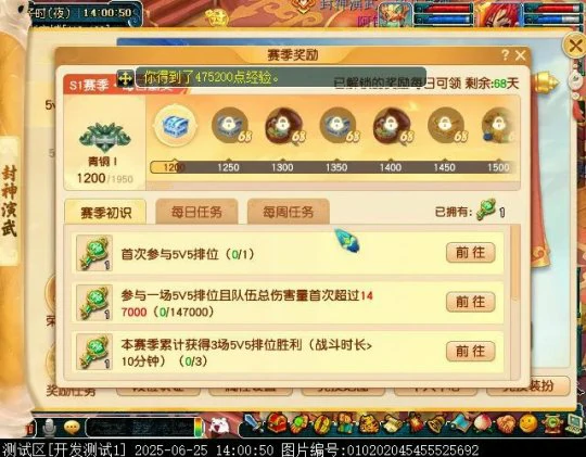 梦幻西游,群英荟萃,封神演武,梦幻西游