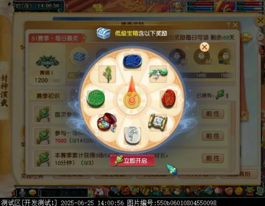 梦幻西游,群英荟萃,封神演武,梦幻西游