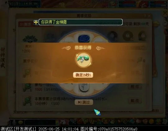 梦幻西游,群英荟萃,封神演武,梦幻西游
