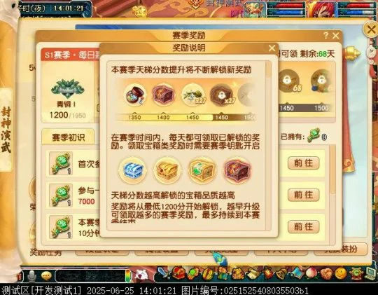 梦幻西游,群英荟萃,封神演武,梦幻西游