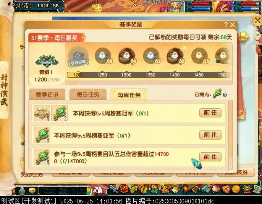 梦幻西游,群英荟萃,封神演武,梦幻西游
