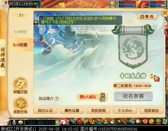 梦幻西游,群英荟萃,封神演武,梦幻西游