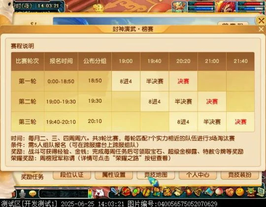 梦幻西游,群英荟萃,封神演武,梦幻西游