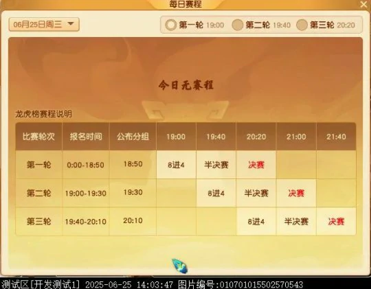 梦幻西游,群英荟萃,封神演武,梦幻西游