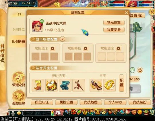 梦幻西游,群英荟萃,封神演武,梦幻西游