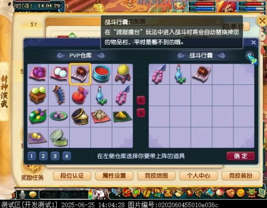 梦幻西游,群英荟萃,封神演武,梦幻西游