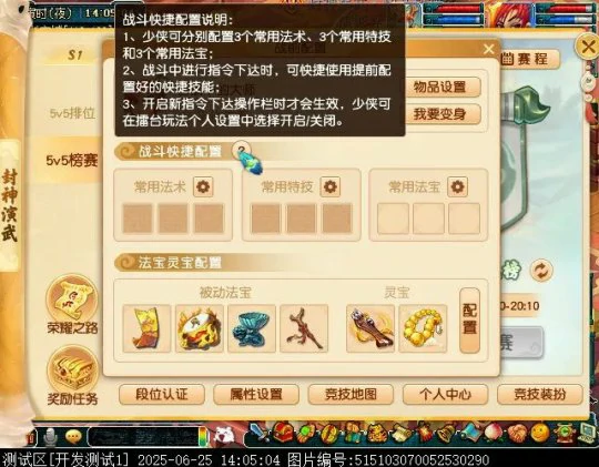 梦幻西游,群英荟萃,封神演武,梦幻西游