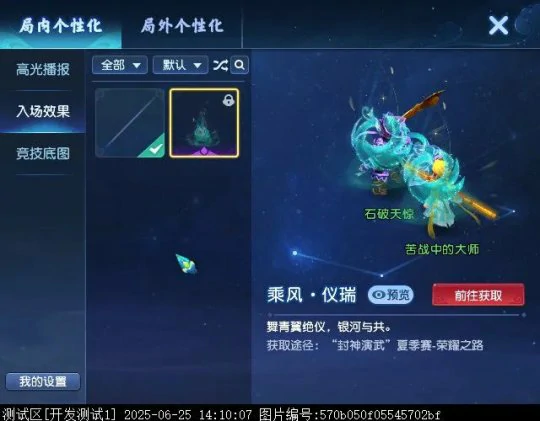 梦幻西游,群英荟萃,封神演武,梦幻西游