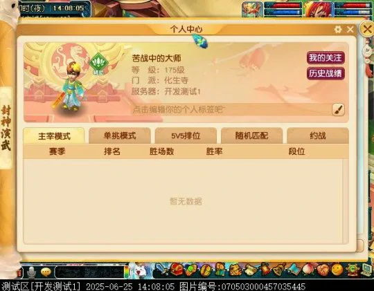 梦幻西游,群英荟萃,封神演武,梦幻西游