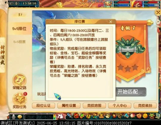梦幻西游,群英荟萃,封神演武,梦幻西游