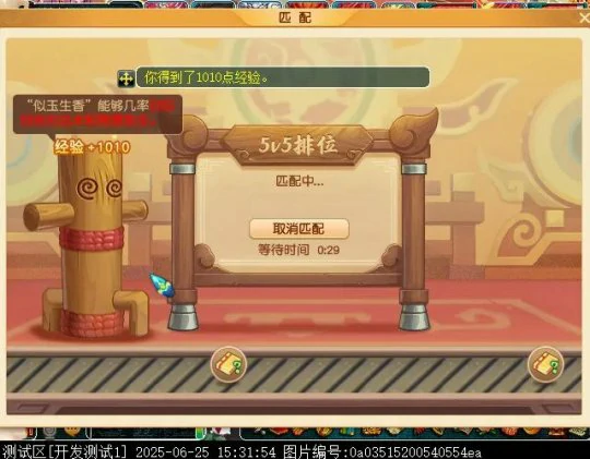 梦幻西游,群英荟萃,封神演武,梦幻西游