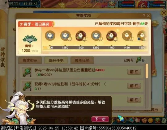 梦幻西游,群英荟萃,封神演武,梦幻西游