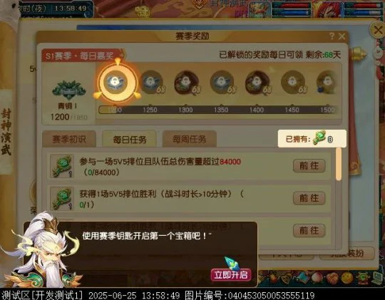 梦幻西游,群英荟萃,封神演武,梦幻西游