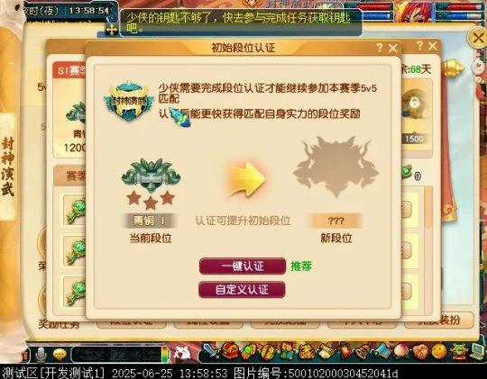 梦幻西游,群英荟萃,封神演武,梦幻西游
