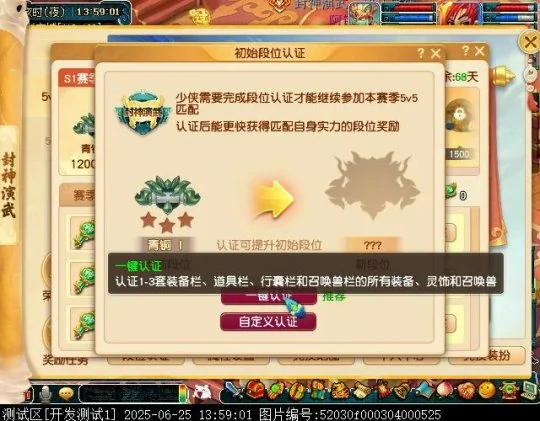 梦幻西游,群英荟萃,封神演武,梦幻西游