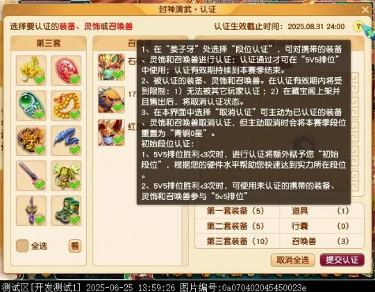 梦幻西游,群英荟萃,封神演武,梦幻西游