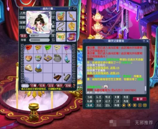 梦幻西游,超级简易,畅玩服晶清头,梦幻西游