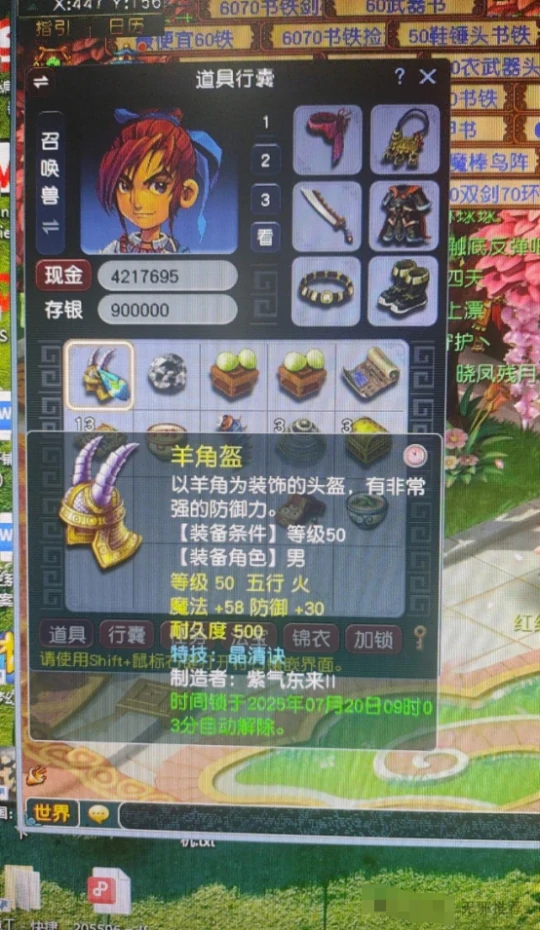 梦幻西游,超级简易,畅玩服晶清头,梦幻西游