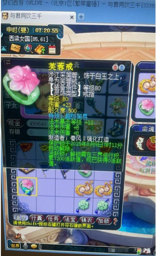 梦幻西游,超级简易,畅玩服晶清头,梦幻西游