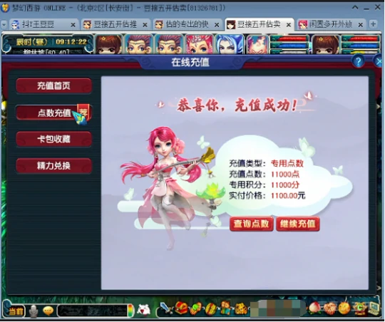 梦幻西游,月亮石,太阳石,转门派,梦幻西游