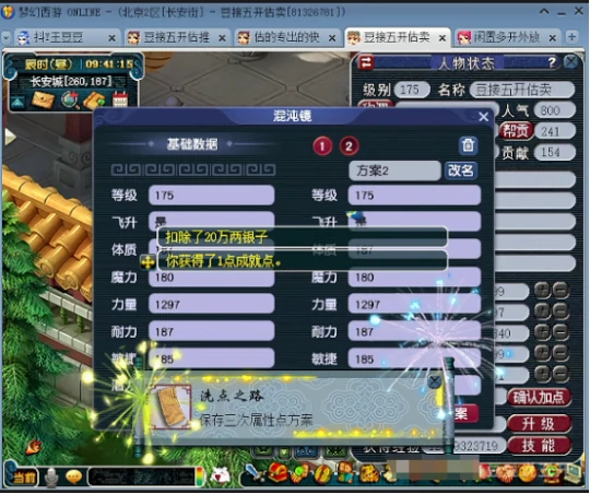 梦幻西游,月亮石,太阳石,转门派,梦幻西游