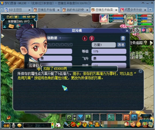 梦幻西游,月亮石,太阳石,转门派,梦幻西游