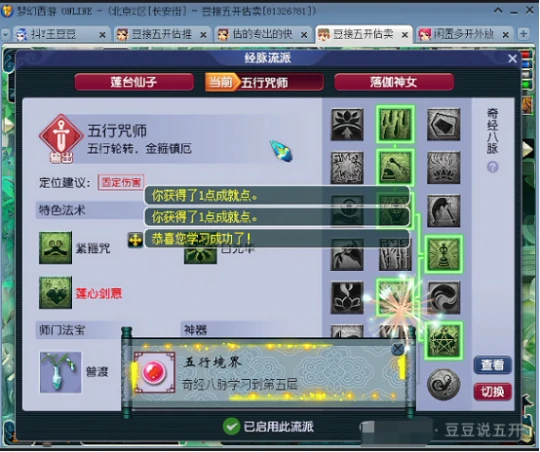梦幻西游,月亮石,太阳石,转门派,梦幻西游