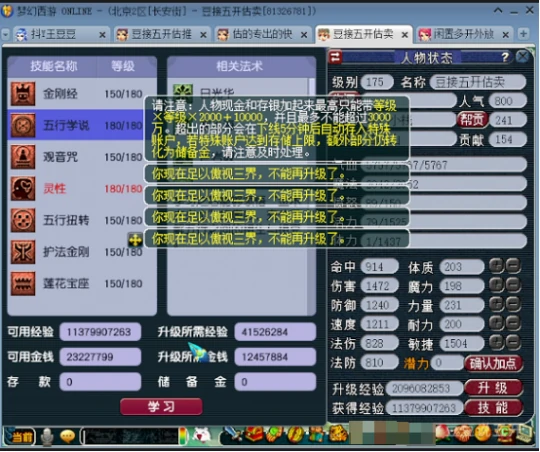 梦幻西游,月亮石,太阳石,转门派,梦幻西游