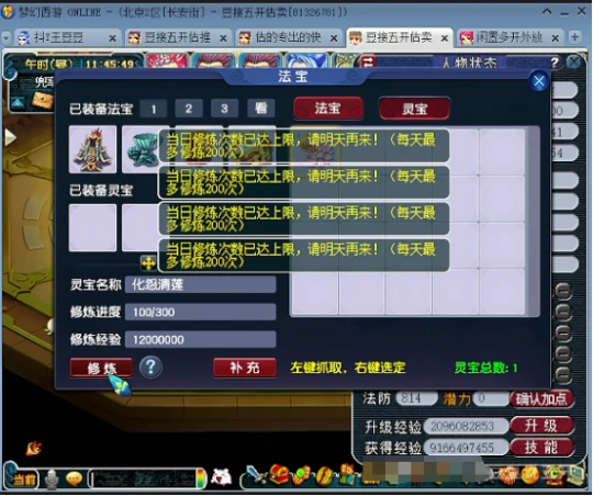 梦幻西游,月亮石,太阳石,转门派,梦幻西游
