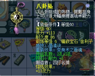 梦幻西游,群英荟萃,69PT,梦幻西游
